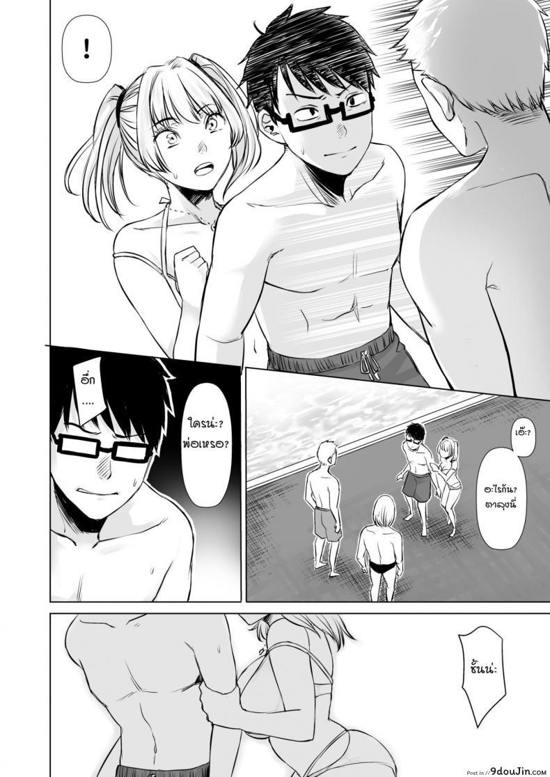อ่านโดจิน รับเลี้ยงสาวเกลหนีออกจากบ้าน [Omizu Chihiro] Wakeari JK Iede shita Gal o Kattemita Kekka! ภาค 2 แปลไทย หน้าที่ 20