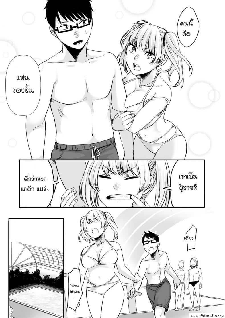 อ่านโดจิน รับเลี้ยงสาวเกลหนีออกจากบ้าน [Omizu Chihiro] Wakeari JK Iede shita Gal o Kattemita Kekka! ภาค 2 แปลไทย หน้าที่ 21