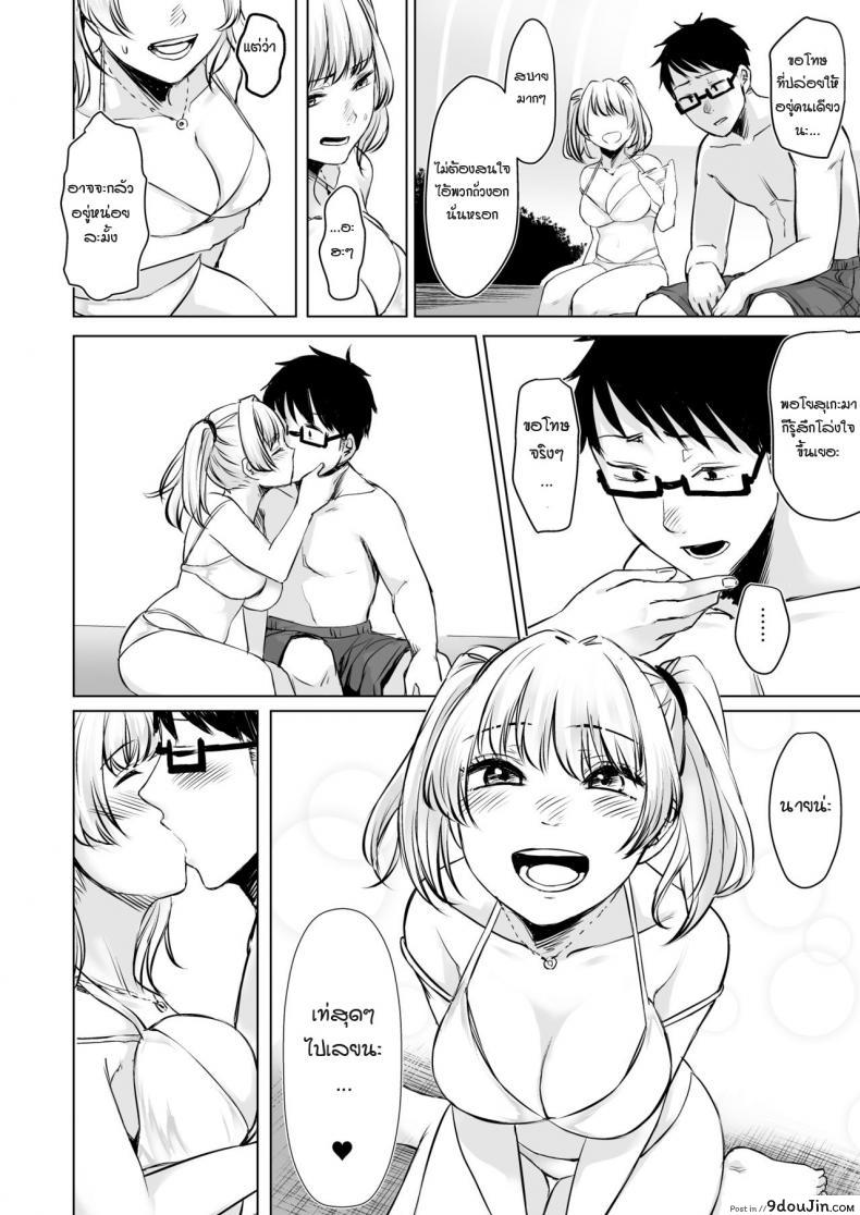 อ่านโดจิน รับเลี้ยงสาวเกลหนีออกจากบ้าน [Omizu Chihiro] Wakeari JK Iede shita Gal o Kattemita Kekka! ภาค 2 แปลไทย หน้าที่ 22