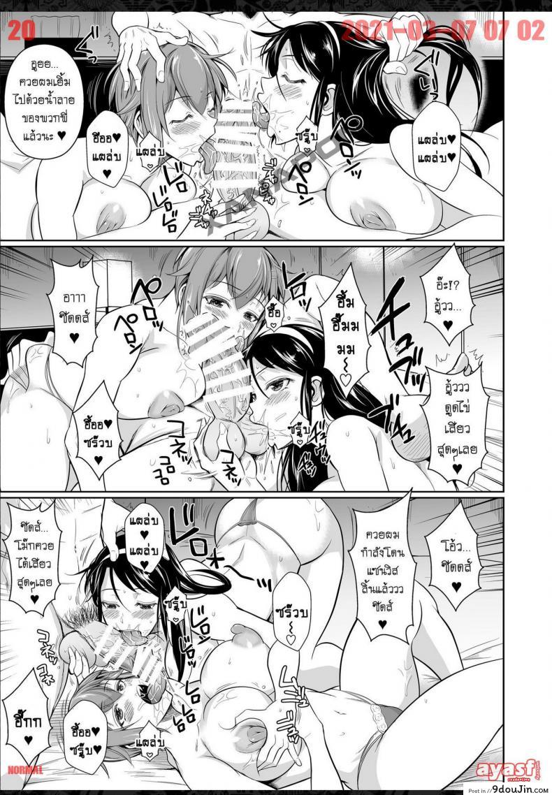 อ่านโดจิน Touchuukasou ภาค 7 [Fuetakishi] แปลไทย หน้าที่ 20