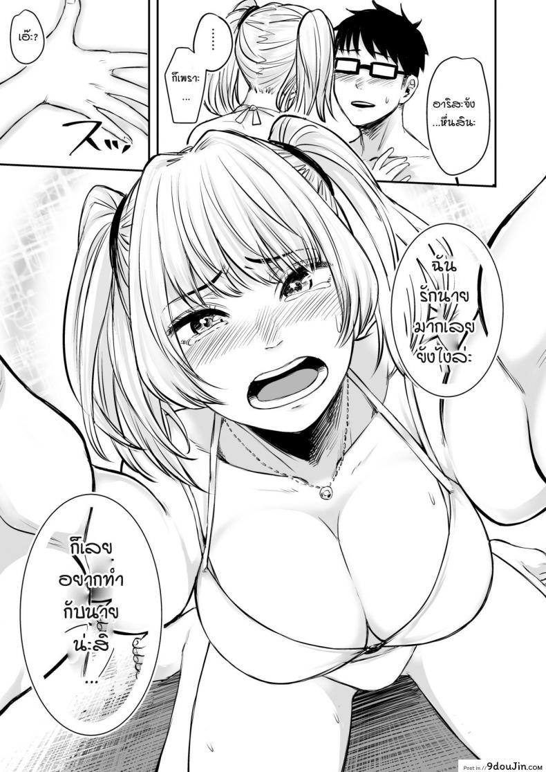 อ่านโดจิน รับเลี้ยงสาวเกลหนีออกจากบ้าน [Omizu Chihiro] Wakeari JK Iede shita Gal o Kattemita Kekka! ภาค 2 แปลไทย หน้าที่ 27