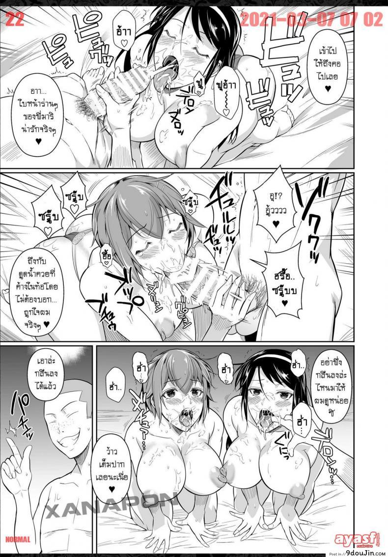อ่านโดจิน Touchuukasou ภาค 7 [Fuetakishi] แปลไทย หน้าที่ 22