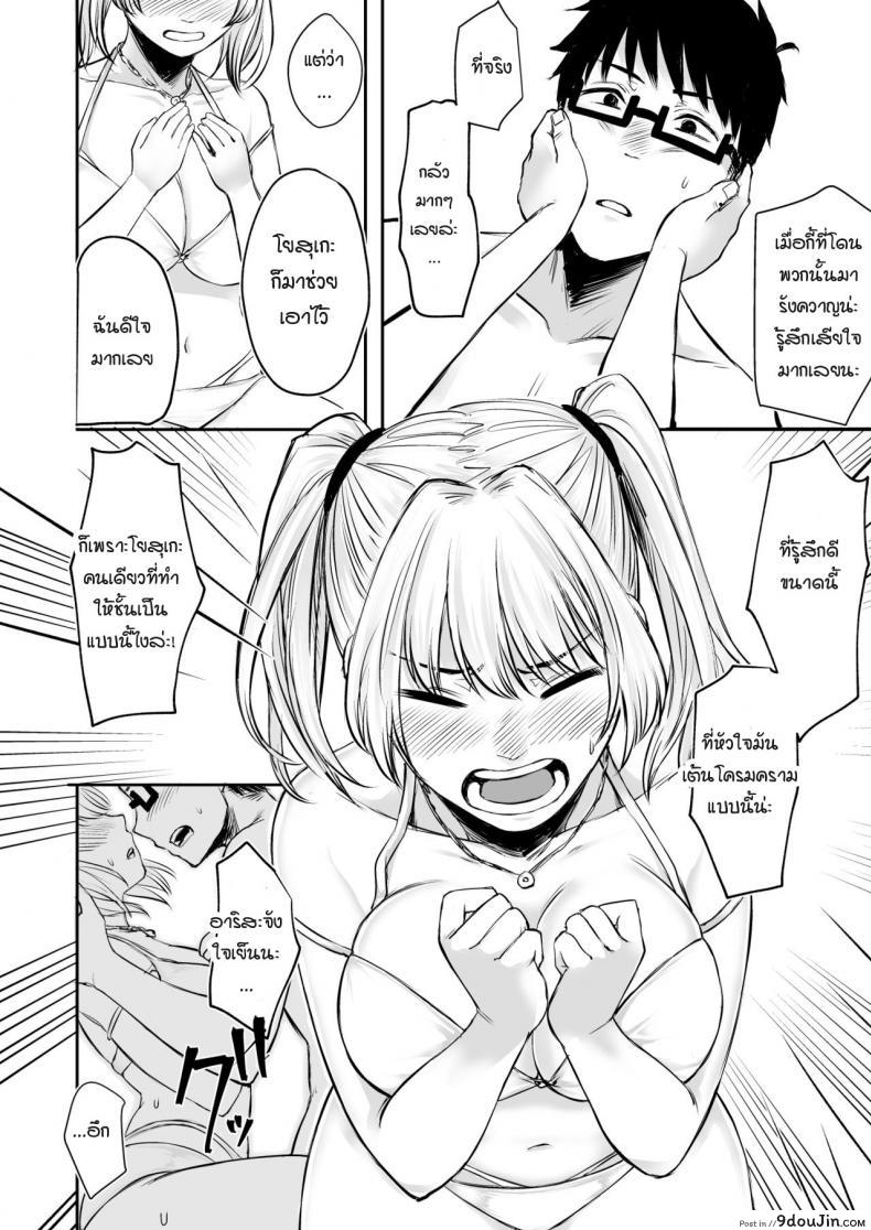 อ่านโดจิน รับเลี้ยงสาวเกลหนีออกจากบ้าน [Omizu Chihiro] Wakeari JK Iede shita Gal o Kattemita Kekka! ภาค 2 แปลไทย หน้าที่ 28