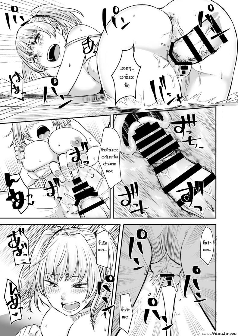 อ่านโดจิน รับเลี้ยงสาวเกลหนีออกจากบ้าน [Omizu Chihiro] Wakeari JK Iede shita Gal o Kattemita Kekka! ภาค 2 แปลไทย หน้าที่ 31