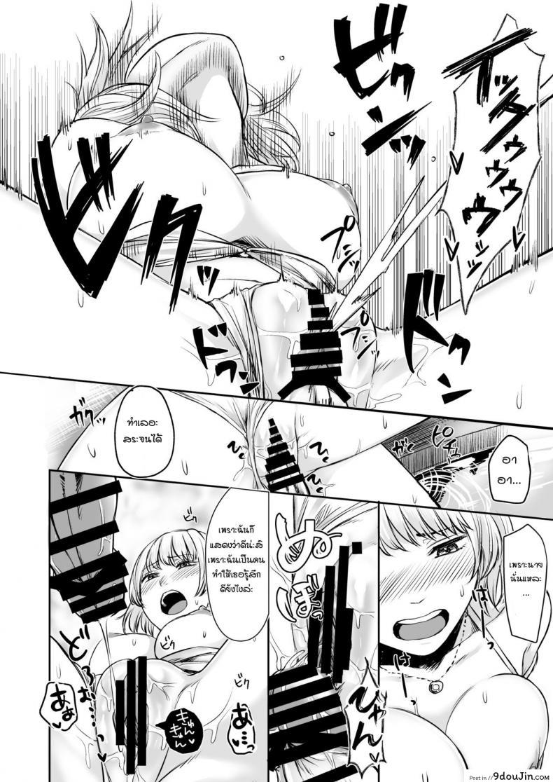 อ่านโดจิน รับเลี้ยงสาวเกลหนีออกจากบ้าน [Omizu Chihiro] Wakeari JK Iede shita Gal o Kattemita Kekka! ภาค 2 แปลไทย หน้าที่ 34