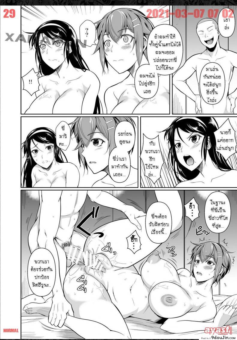 อ่านโดจิน Touchuukasou ภาค 7 [Fuetakishi] แปลไทย หน้าที่ 29