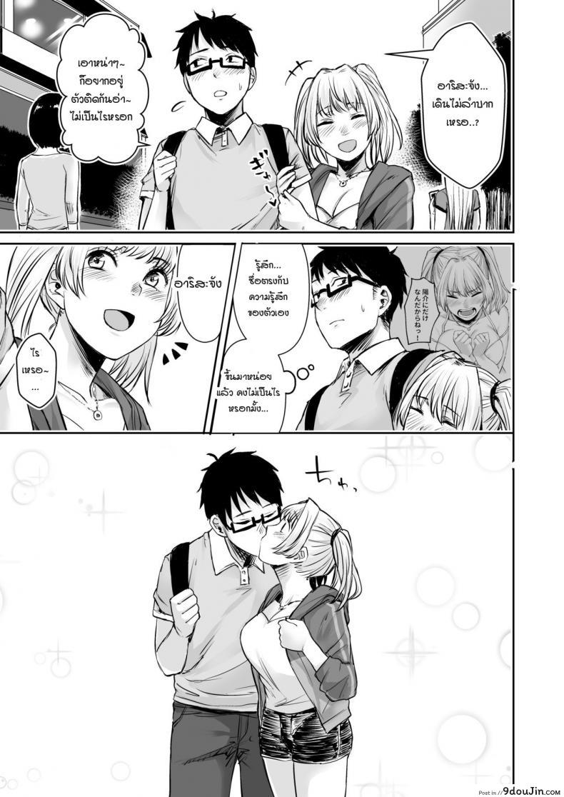 อ่านโดจิน รับเลี้ยงสาวเกลหนีออกจากบ้าน [Omizu Chihiro] Wakeari JK Iede shita Gal o Kattemita Kekka! ภาค 2 แปลไทย หน้าที่ 37