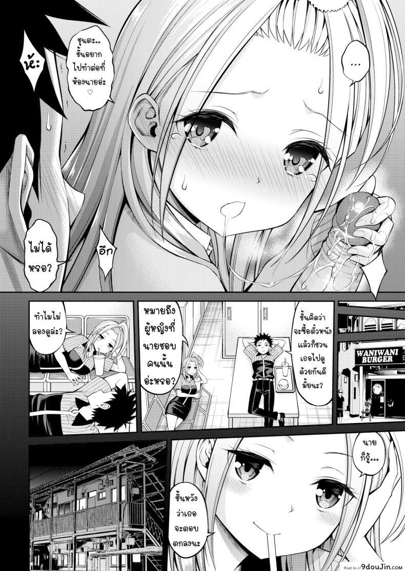 อ่านโดจิน Sex Friend [Yahiro Pochi] ภาค 2 แปลไทย หน้าที่ 12