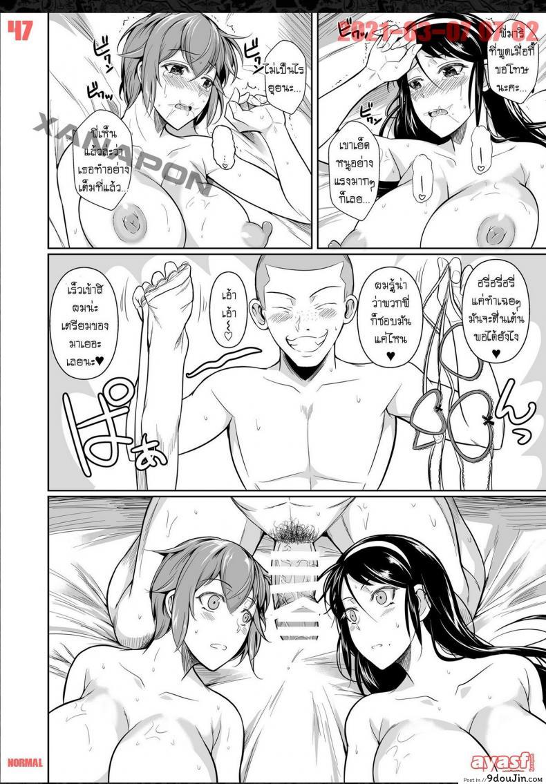 อ่านโดจิน Touchuukasou ภาค 7 [Fuetakishi] แปลไทย หน้าที่ 47