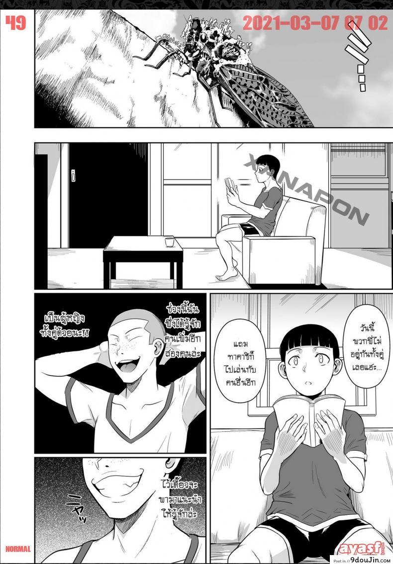 อ่านโดจิน Touchuukasou ภาค 7 [Fuetakishi] แปลไทย หน้าที่ 49