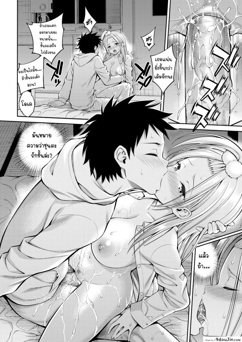 อ่านโดจิน Sex Friend [Yahiro Pochi] ภาค 2 แปลไทย หน้าที่ 16