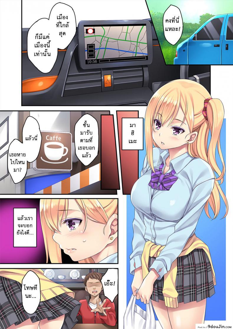 อ่านโดจิน รับหญิงหลงทาง [[email protected] (Mizuhara Yuu)] Maigo, Hiroimashita. | Picking Up Lost Girl ภาค 2 หน้าที่ 4