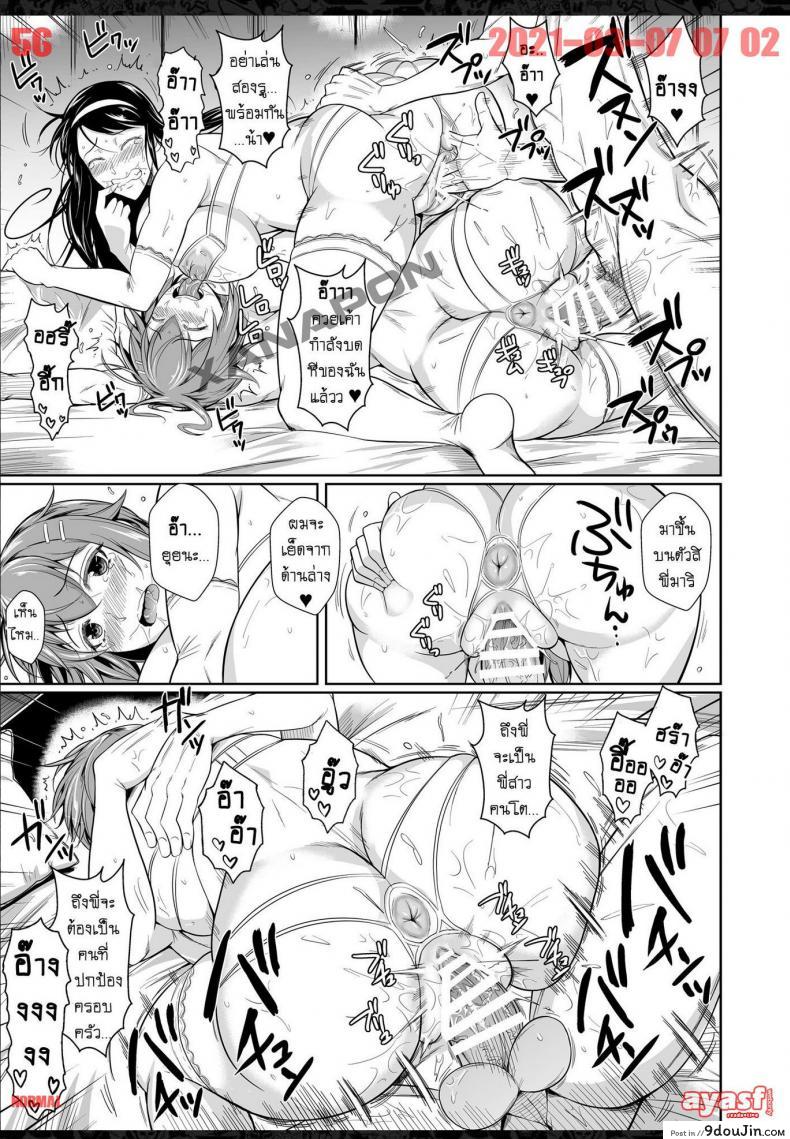อ่านโดจิน Touchuukasou ภาค 7 [Fuetakishi] แปลไทย หน้าที่ 56