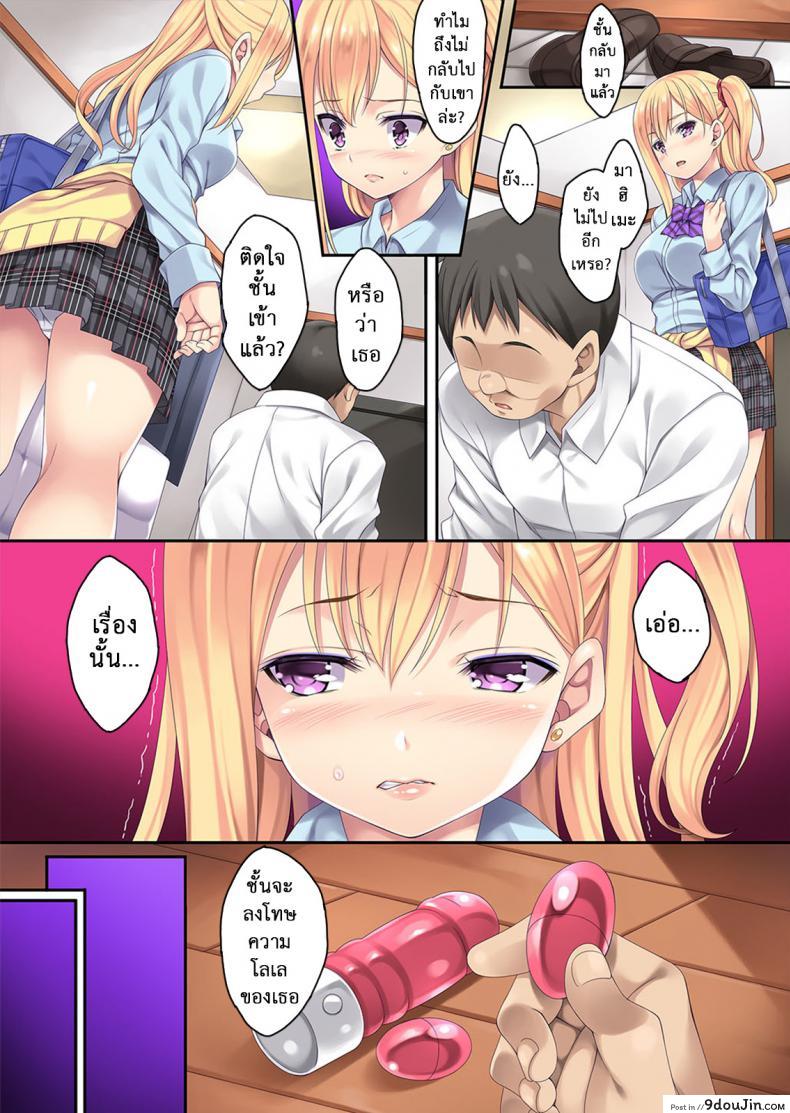 อ่านโดจิน รับหญิงหลงทาง [[email protected] (Mizuhara Yuu)] Maigo, Hiroimashita. | Picking Up Lost Girl ภาค 2 หน้าที่ 5