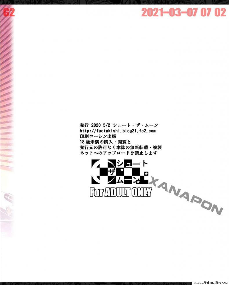 อ่านโดจิน Touchuukasou ภาค 7 [Fuetakishi] แปลไทย หน้าที่ 62