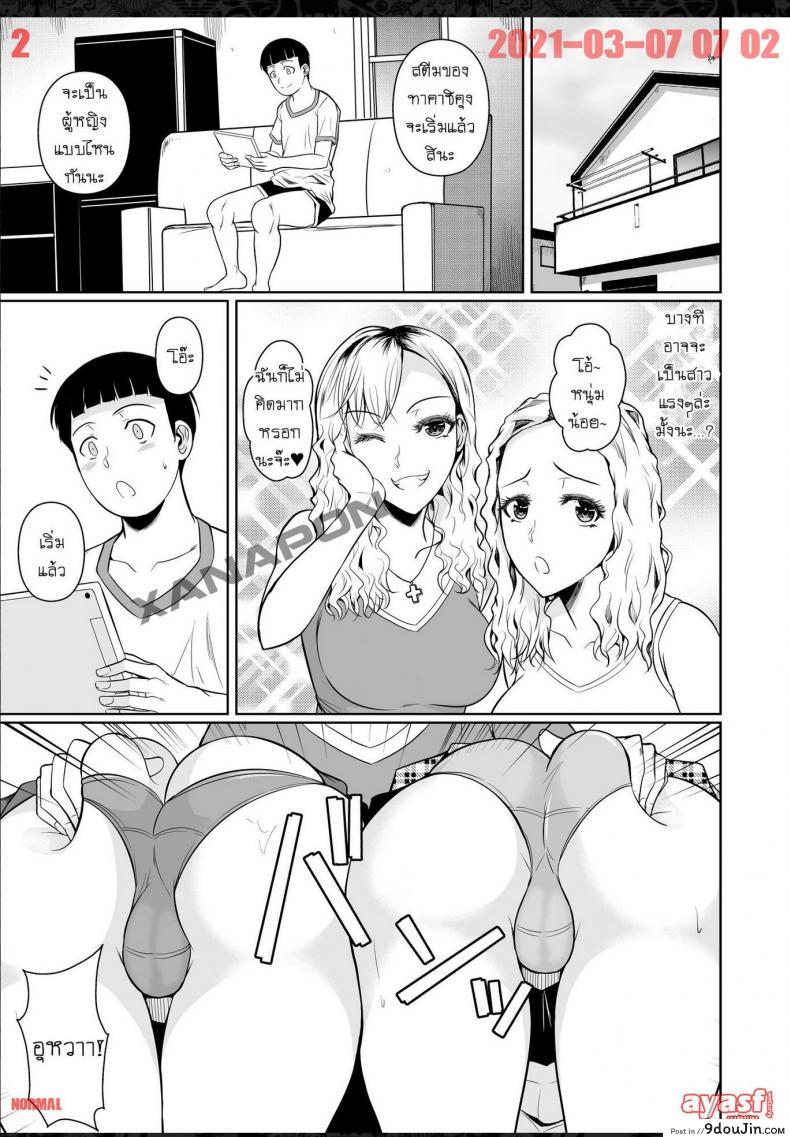 อ่านโดจิน เพื่อนน้องตัวแสบ [Fuetakishi] Touchuukasou ภาค 8 หน้าที่ 2