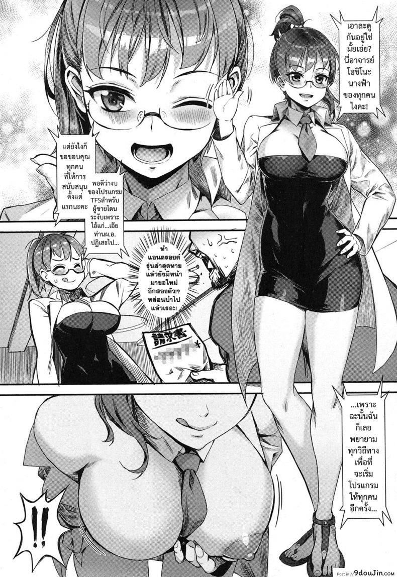 อ่านโดจิน TFS Training For Sex [Jairou] เซ็กส์แอนดรอย ภาค แปลไทย หน้าที่ 3