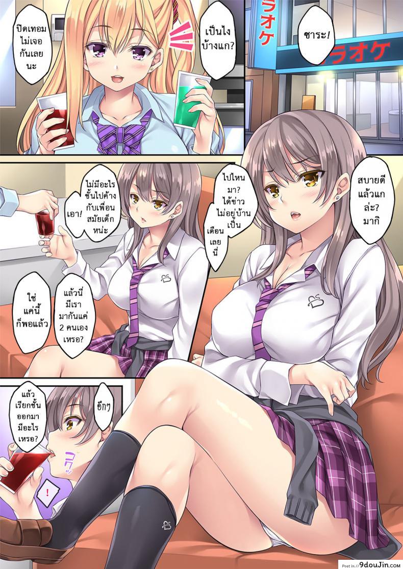 อ่านโดจิน รับหญิงหลงทาง [[email protected] (Mizuhara Yuu)] Maigo, Hiroimashita. | Picking Up Lost Girl ภาค 3 แปลไทย หน้าที่ 7