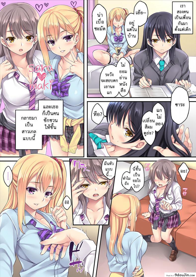 อ่านโดจิน รับหญิงหลงทาง [[email protected] (Mizuhara Yuu)] Maigo, Hiroimashita. | Picking Up Lost Girl ภาค 3 แปลไทย หน้าที่ 8