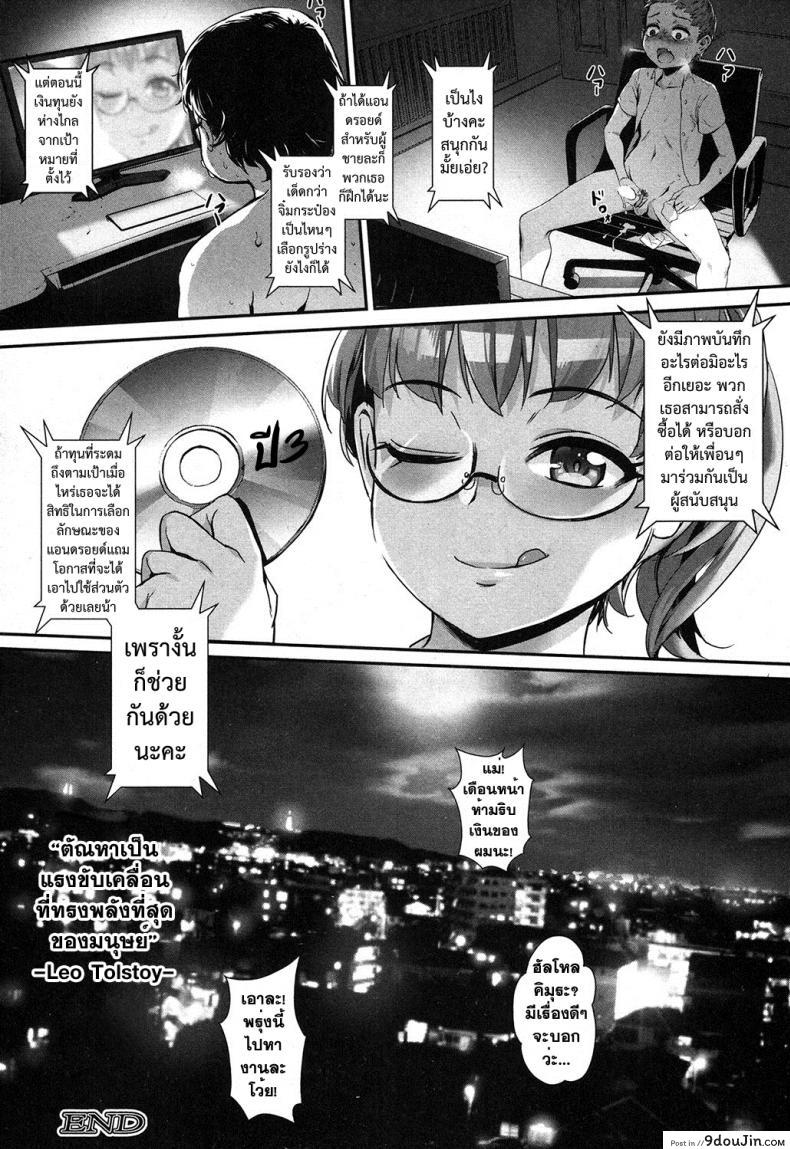 อ่านโดจิน TFS Training For Sex [Jairou] เซ็กส์แอนดรอย ภาค แปลไทย หน้าที่ 27