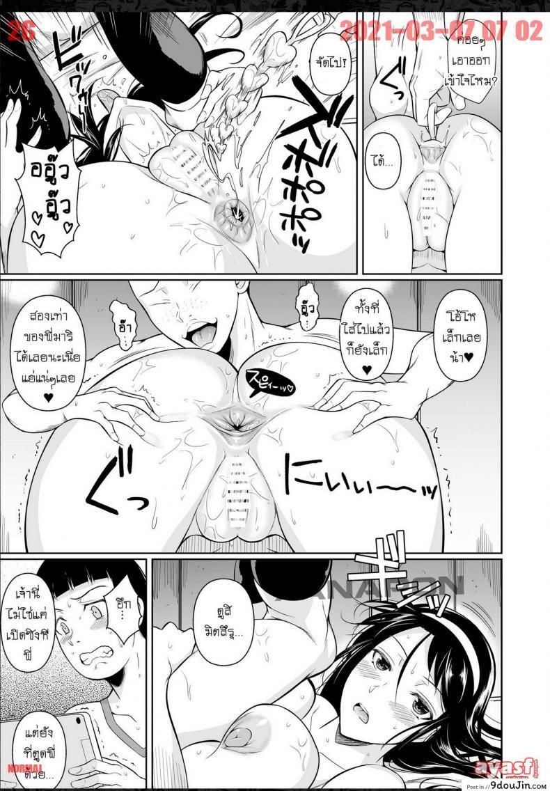 อ่านโดจิน เพื่อนน้องตัวแสบ [Fuetakishi] Touchuukasou ภาค 8 แปลไทย หน้าที่ 26