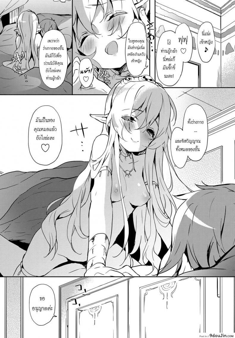 อ่านโดจิน รางวัลหลังเสร็จภารกิจ [emily] Princess Maid ภาค 1 หน้าที่ 5