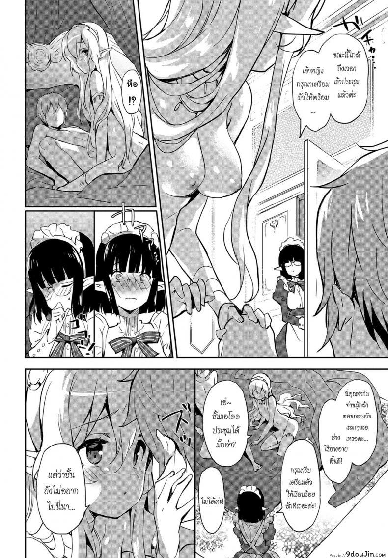 อ่านโดจิน รางวัลหลังเสร็จภารกิจ [emily] Princess Maid ภาค 1 หน้าที่ 6