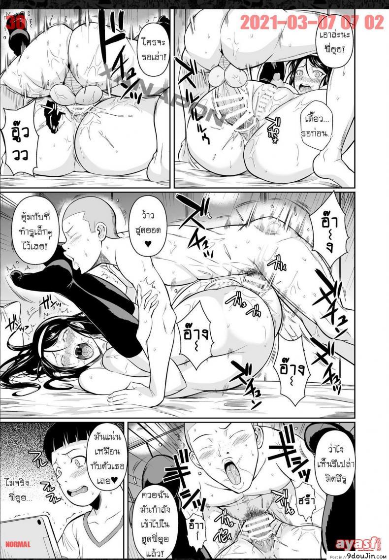 อ่านโดจิน เพื่อนน้องตัวแสบ [Fuetakishi] Touchuukasou ภาค 8 แปลไทย หน้าที่ 30