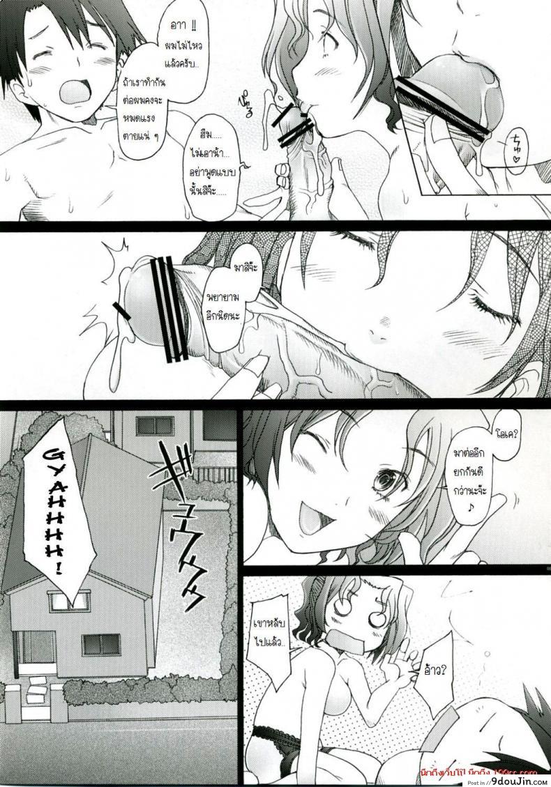 อ่านโดจิน พิศวาทรัก แม่บ้าน [Sakai Hamachi] Ranjuku Toppatsu Bangai Hon ภาค 2 หน้าที่ 4