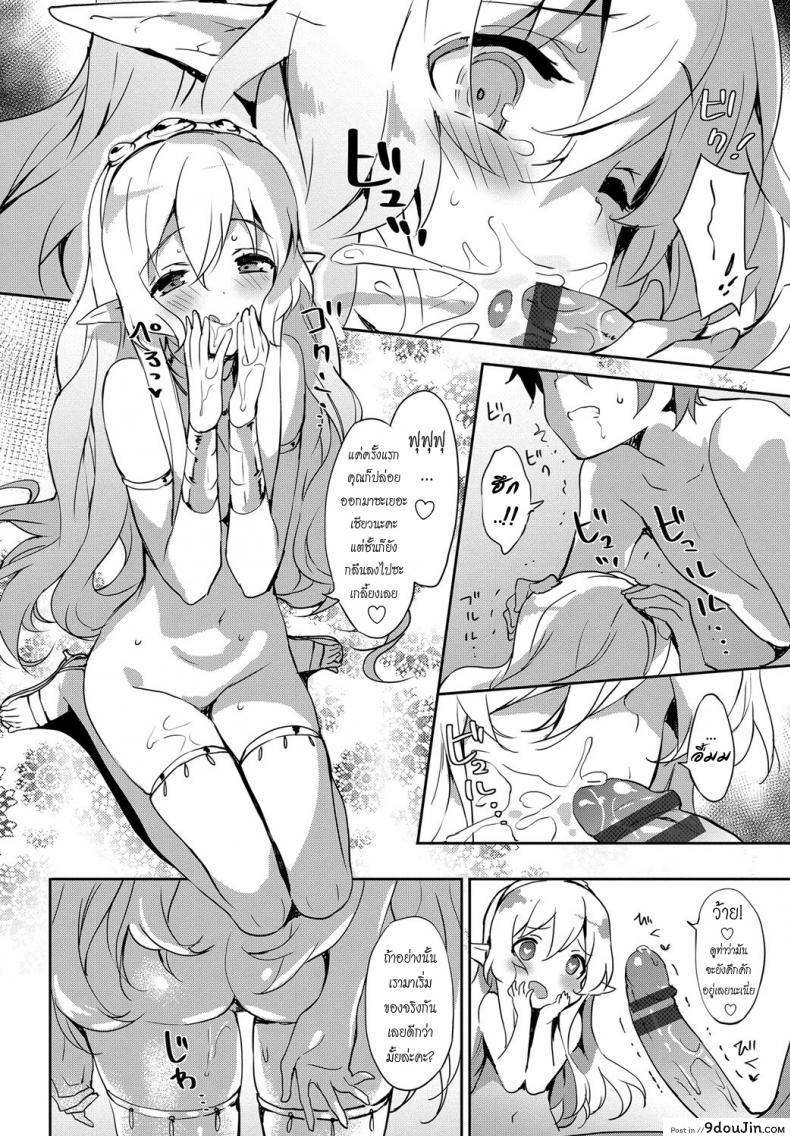 อ่านโดจิน รางวัลหลังเสร็จภารกิจ [emily] Princess Maid ภาค 1 แปลไทย หน้าที่ 12