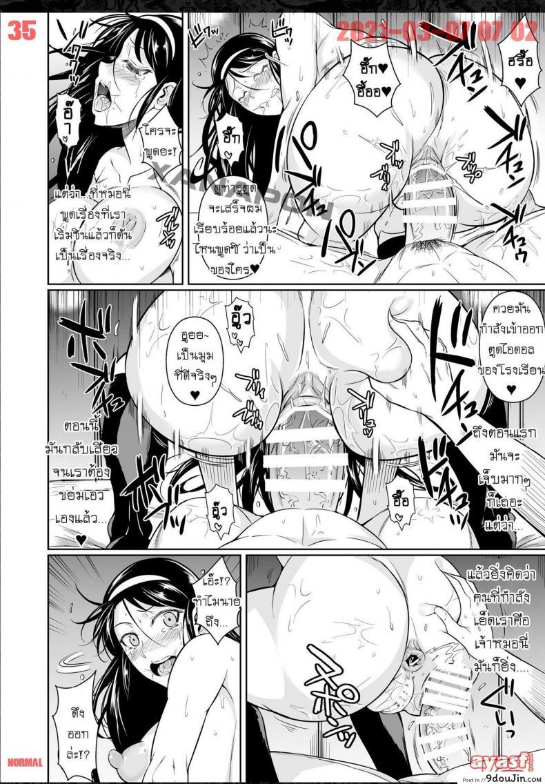 อ่านโดจิน เพื่อนน้องตัวแสบ [Fuetakishi] Touchuukasou ภาค 8 แปลไทย หน้าที่ 35