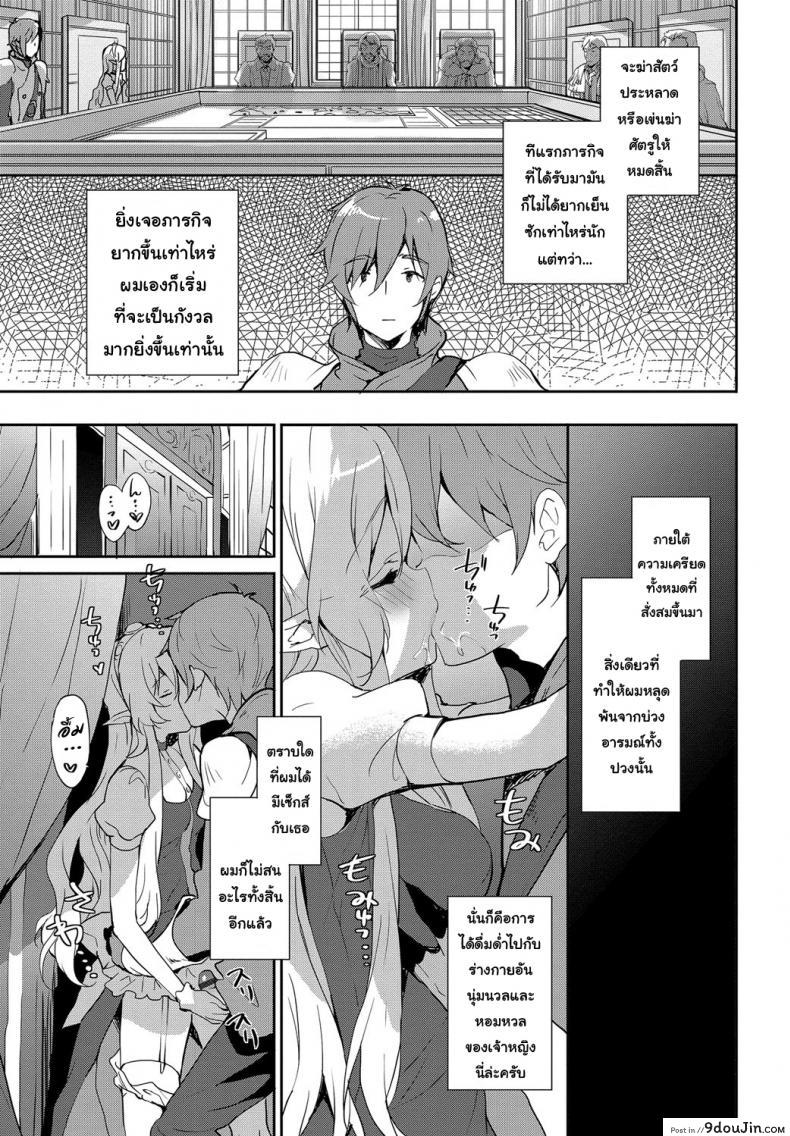 อ่านโดจิน รางวัลหลังเสร็จภารกิจ [emily] Princess Maid ภาค 1 แปลไทย หน้าที่ 15