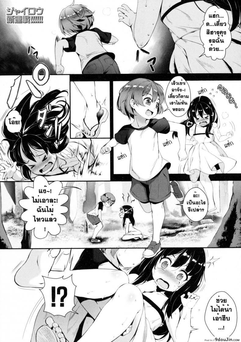 เซ็กส์แอนดรอย [Jairou] TFS Training For Sex ภาค 1