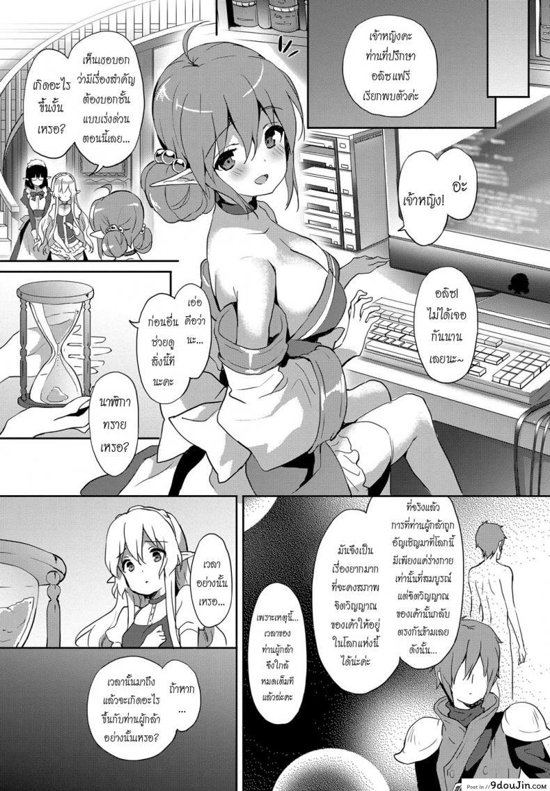 อ่านโดจิน รางวัลหลังเสร็จภารกิจ [emily] Princess Maid ภาค 1 แปลไทย หน้าที่ 19