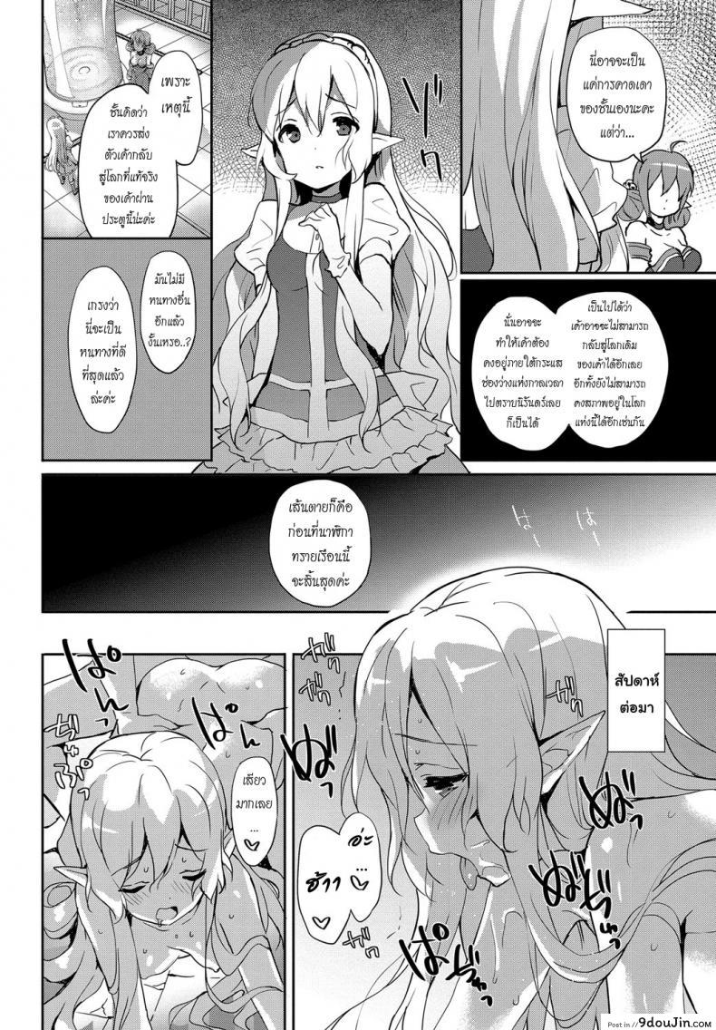 อ่านโดจิน รางวัลหลังเสร็จภารกิจ [emily] Princess Maid ภาค 1 แปลไทย หน้าที่ 20