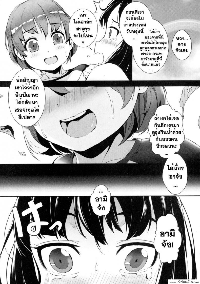 อ่านโดจิน เซ็กส์แอนดรอย [Jairou] TFS Training For Sex ภาค 1 หน้าที่ 3