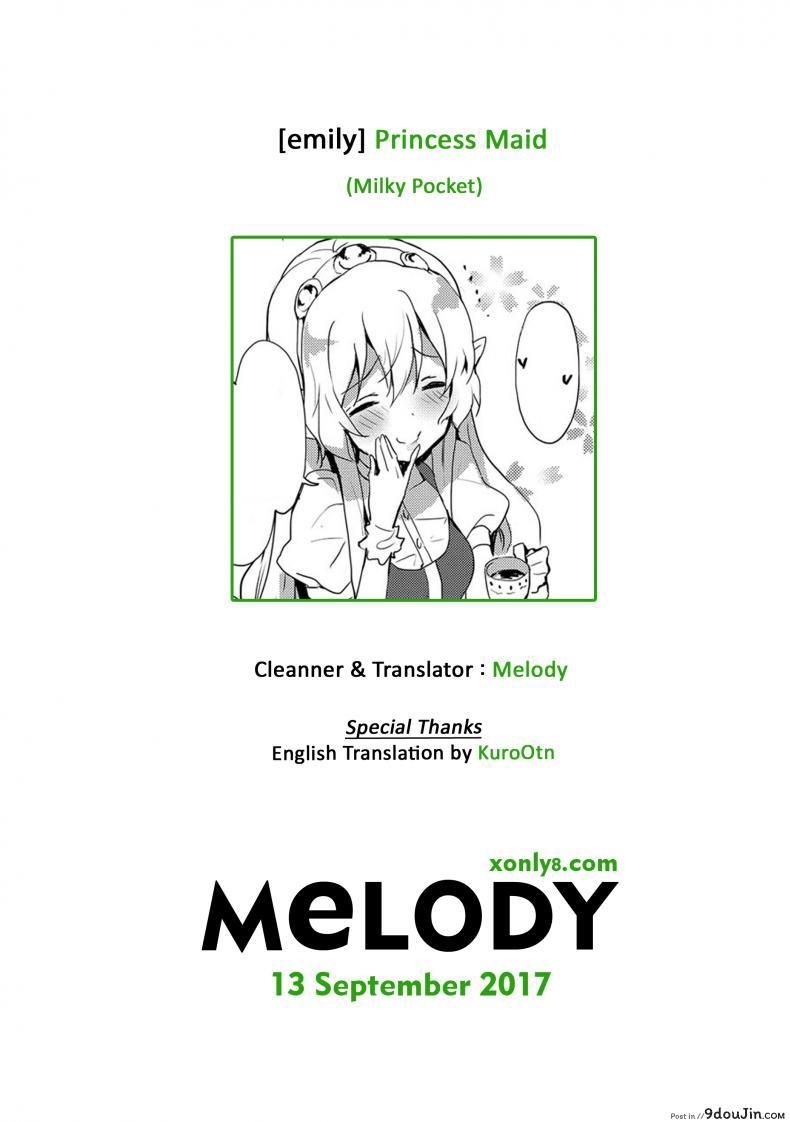 อ่านโดจิน รางวัลหลังเสร็จภารกิจ [emily] Princess Maid ภาค 1 แปลไทย หน้าที่ 25