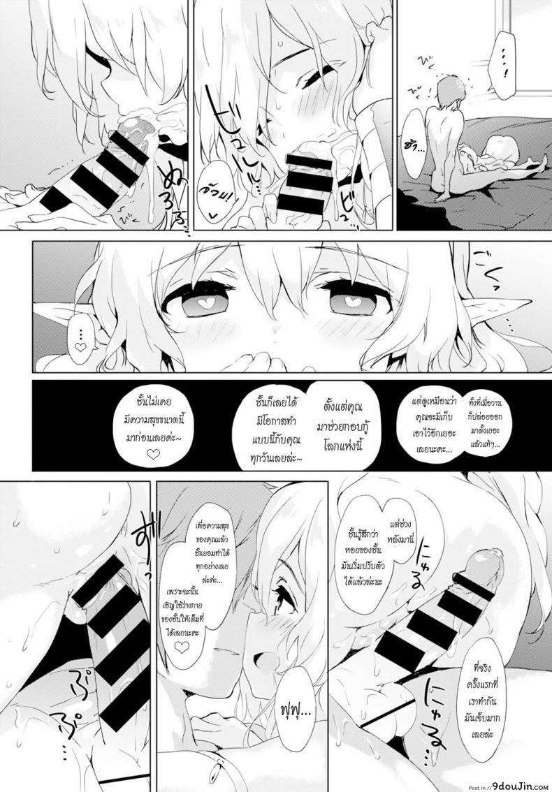 อ่านโดจิน รางวัลหลังเสร็จภารกิจ [emily] Princess Maid ภาค 2 หน้าที่ 4