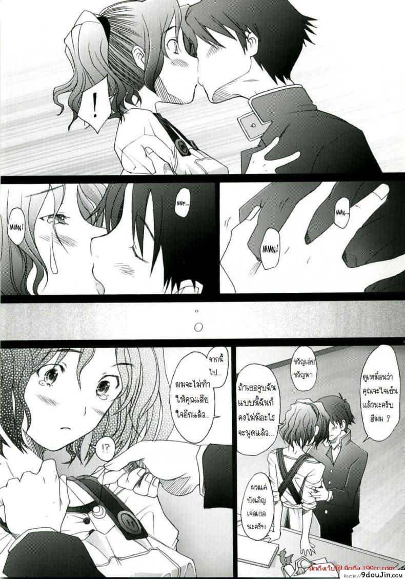 อ่านโดจิน พิศวาทรัก แม่บ้าน [Sakai Hamachi] Ranjuku Toppatsu Bangai Hon ภาค 2 แปลไทย หน้าที่ 8