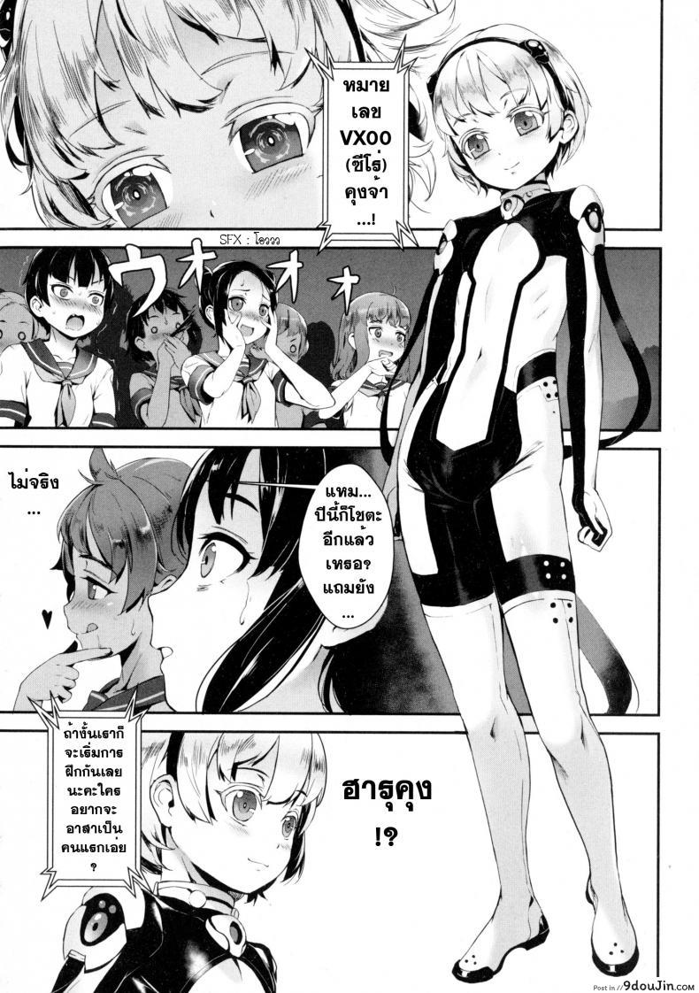 อ่านโดจิน เซ็กส์แอนดรอย [Jairou] TFS Training For Sex ภาค 1 แปลไทย หน้าที่ 8