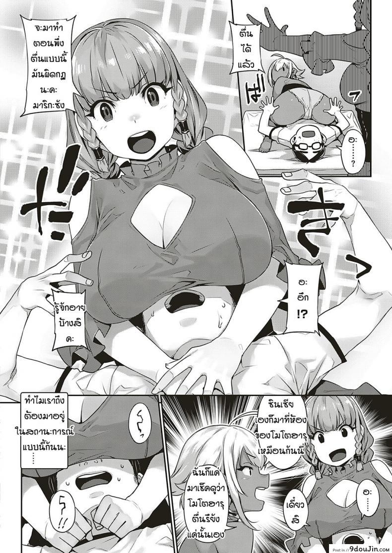 อ่านโดจิน เพื่อนบ้านต่างชาติแสนป่วน [Mitsuba Minoru] Ibunka Ran Kouryuu Zenpen ภาค 01 หน้าที่ 2