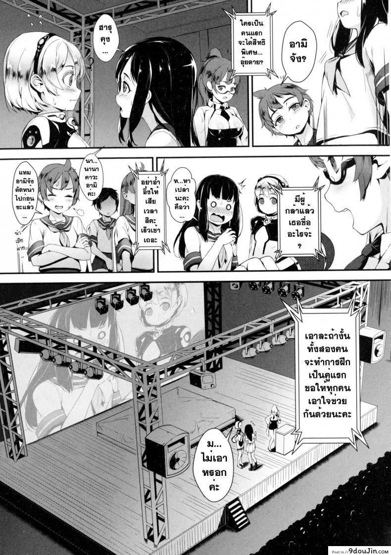 อ่านโดจิน เซ็กส์แอนดรอย [Jairou] TFS Training For Sex ภาค 1 แปลไทย หน้าที่ 9