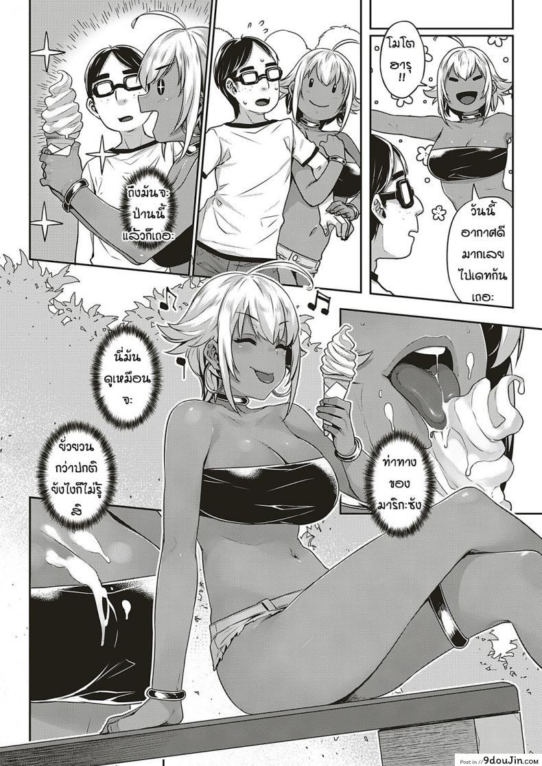 อ่านโดจิน เพื่อนบ้านต่างชาติแสนป่วน [Mitsuba Minoru] Ibunka Ran Kouryuu Zenpen ภาค 01 หน้าที่ 4