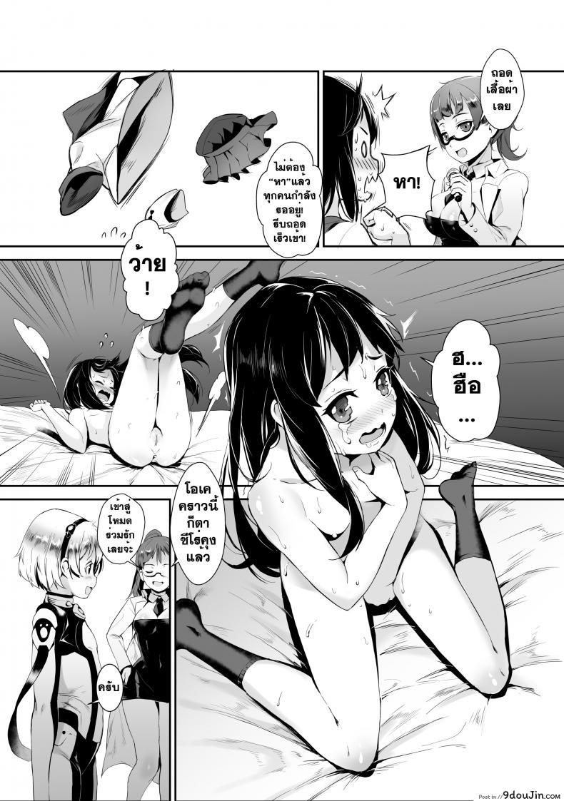 อ่านโดจิน เซ็กส์แอนดรอย [Jairou] TFS Training For Sex ภาค 1 แปลไทย หน้าที่ 10