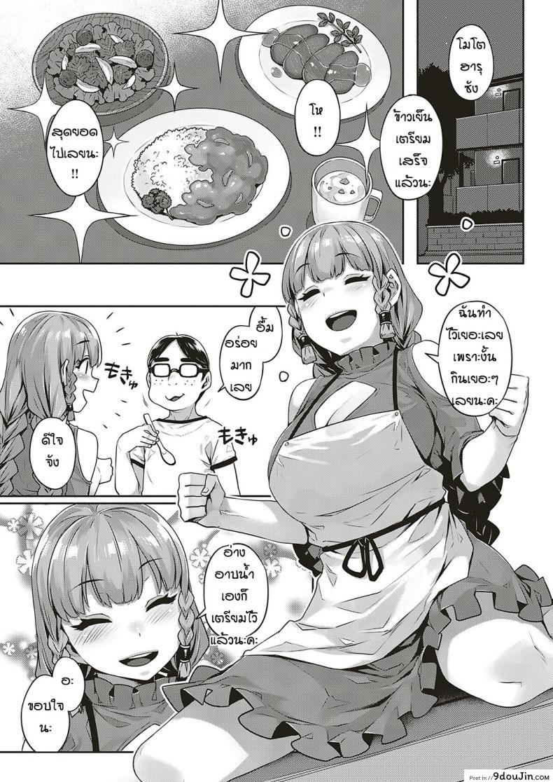 อ่านโดจิน เพื่อนบ้านต่างชาติแสนป่วน [Mitsuba Minoru] Ibunka Ran Kouryuu Zenpen ภาค 01 แปลไทย หน้าที่ 7