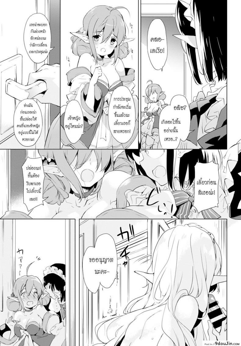 อ่านโดจิน รางวัลหลังเสร็จภารกิจ [emily] Princess Maid ภาค 2 อ่านฟรี หน้าที่ 9