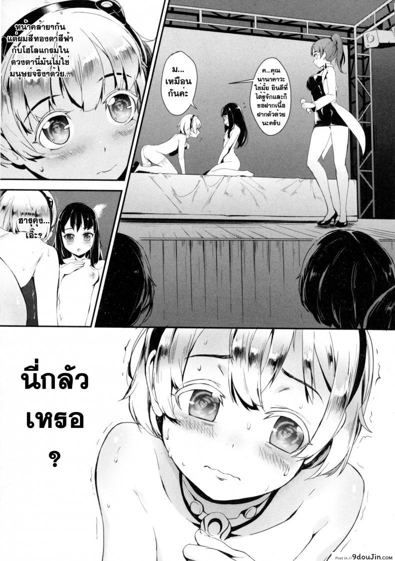 อ่านโดจิน เซ็กส์แอนดรอย [Jairou] TFS Training For Sex ภาค 1 แปลไทย หน้าที่ 12