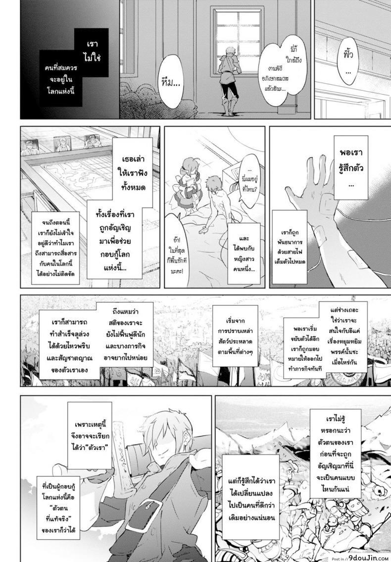 อ่านโดจิน รางวัลหลังเสร็จภารกิจ [emily] Princess Maid ภาค 2 อ่านฟรี หน้าที่ 10