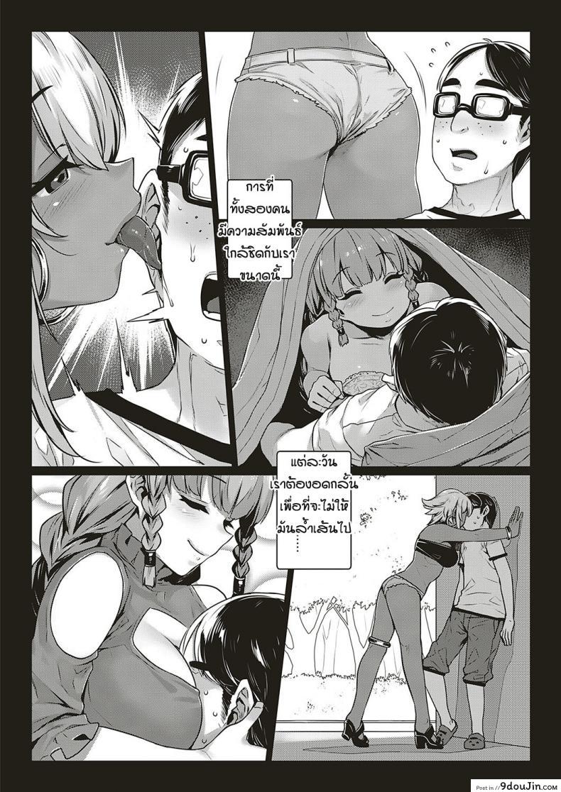 อ่านโดจิน เพื่อนบ้านต่างชาติแสนป่วน [Mitsuba Minoru] Ibunka Ran Kouryuu Zenpen ภาค 01 แปลไทย หน้าที่ 10