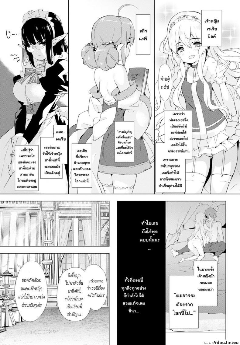 อ่านโดจิน รางวัลหลังเสร็จภารกิจ [emily] Princess Maid ภาค 2 อ่านฟรี หน้าที่ 11